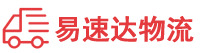 张家界到东安区物流公司